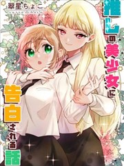 两姐妹的旧相册漫画封面